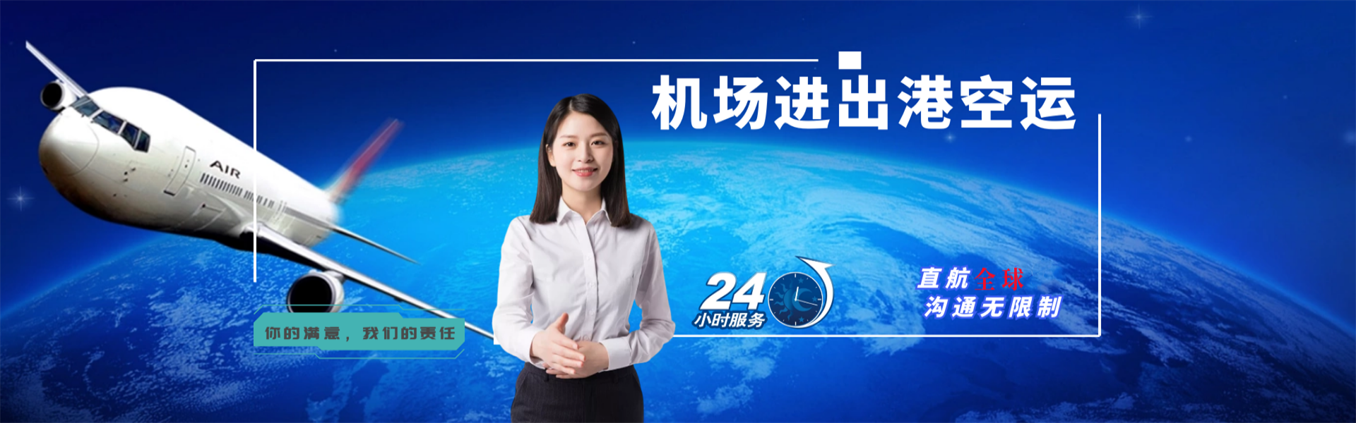 南朗镇到北京物流公司-南朗镇至北京物流专线-南朗镇空运到北京-优时通物流有限公司