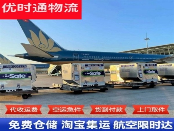 南朗镇到北京空运加急专线